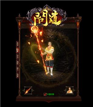 大乱天龙八部私服