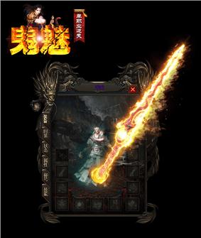 天龙八部私服 活动